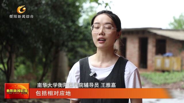 南华大学:暑期家访 构建家校协同育人新模式