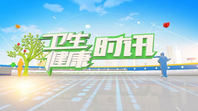 关爱甲状腺 守护健康行——吉林省肿瘤医院甲状腺头颈外二科开展医师节主题宣传义诊活动