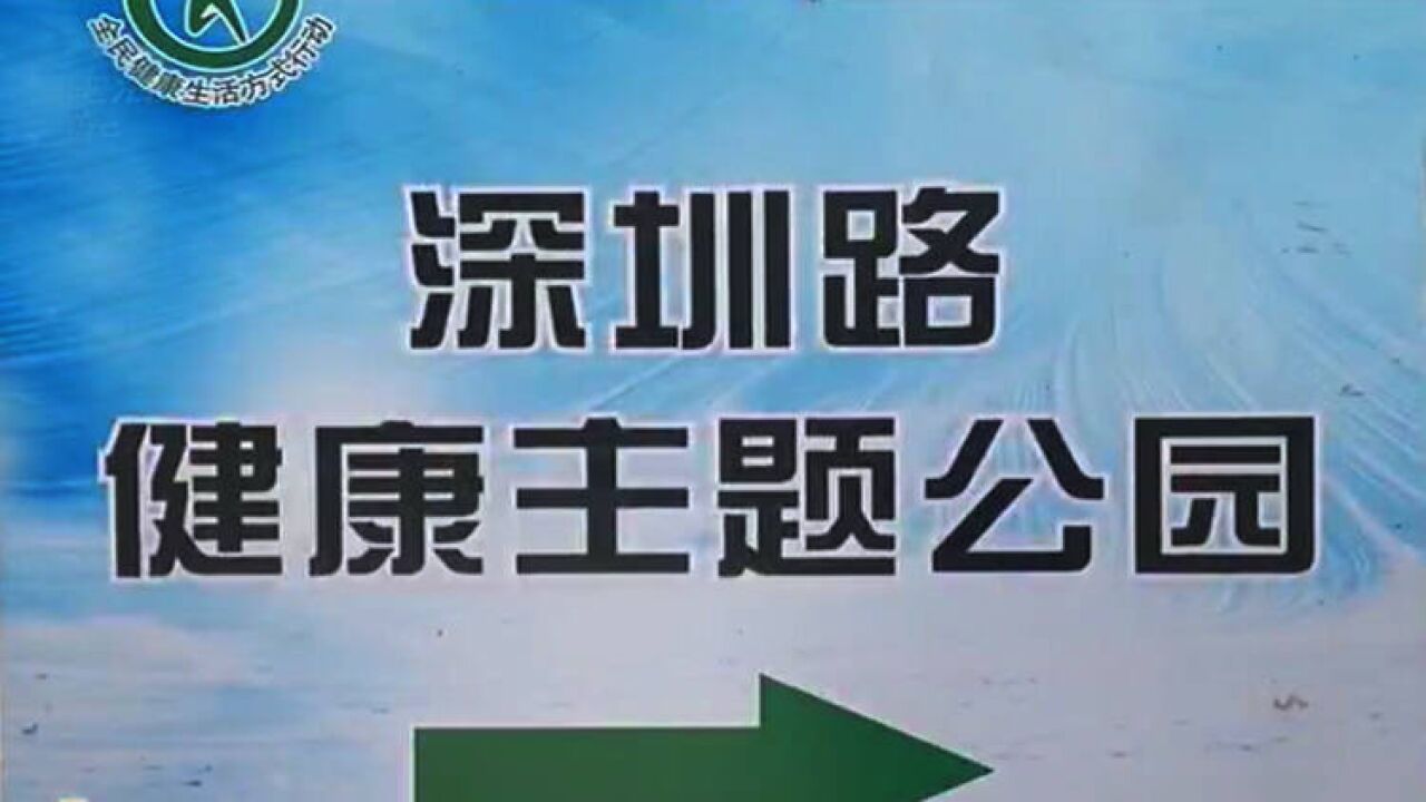 青岛崂山一公园里步行道成了行车路 相关部门:积极优化方案