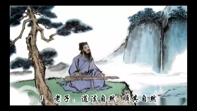 古代先贤智慧,传承千年文明