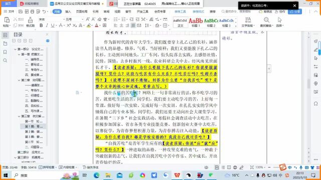 免费领湖南大众传媒职业技术学院2023年公开招聘笔试模拟练习卷