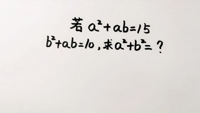 225若aⲫab15bⲫab10求值aⲫbⲀ