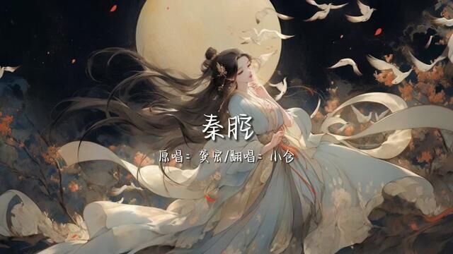 听说这个歌的转音很难,我来试试#翻唱歌曲 #晚风吹晚霞一吹一落花 #古风音乐