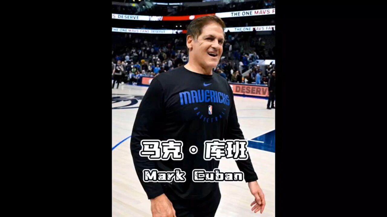 NBA最好的老板,小牛队场边的第16人