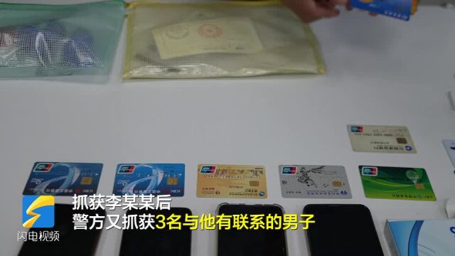 男子“贷款”不成反沦为诈骗帮凶 菏泽警方顺藤摸瓜牵出亿元帮信案