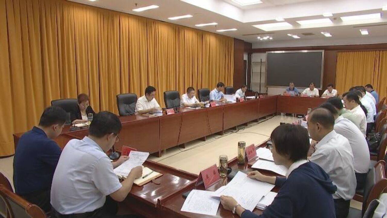 中共新泰市委十五届第95次常委会会议召开