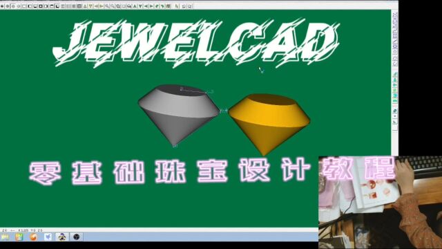 零基础学珠宝jewelCAD设计:第二讲环形对称曲面2