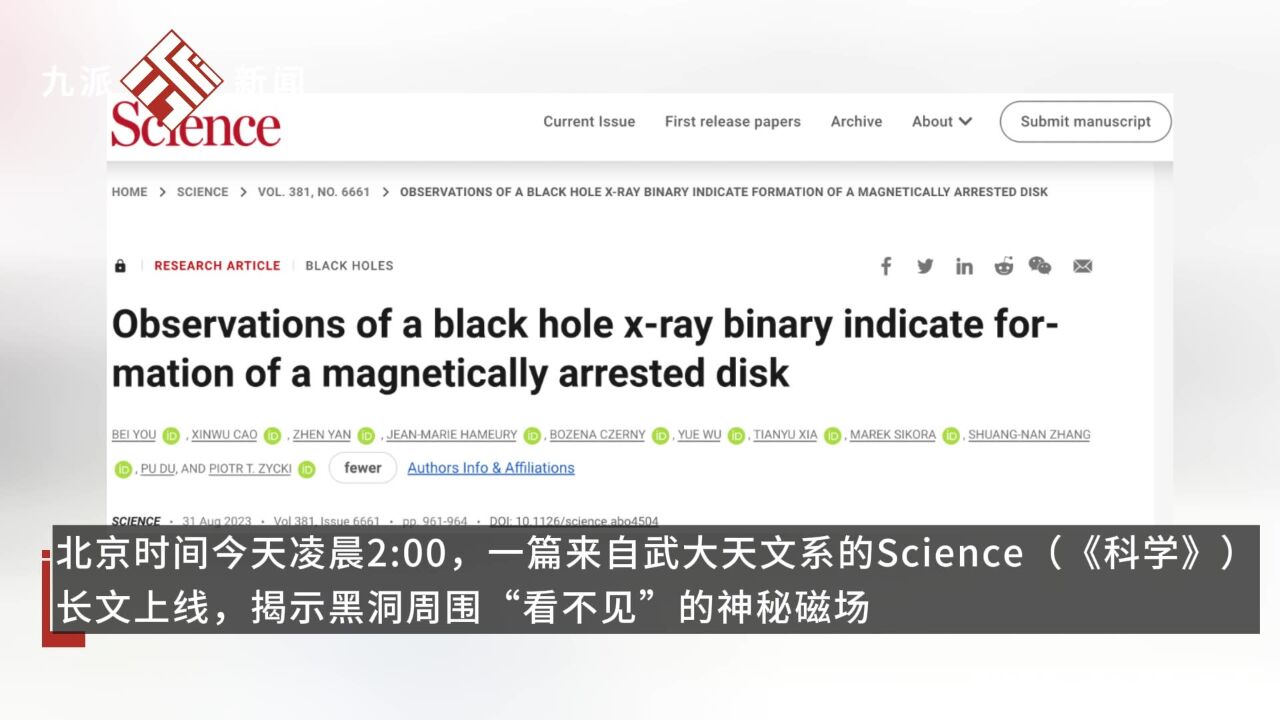 武大天文系发文告诉你黑洞如何吞噬磁场,第一次揭示了吸积流中的磁场输运过程,及黑洞附近热吸积流中形成磁囚禁盘的完整过程