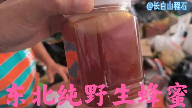 去给粉丝挑点大片灵芝,品相不好看但它是野生的,还有纯野生蜂蜜