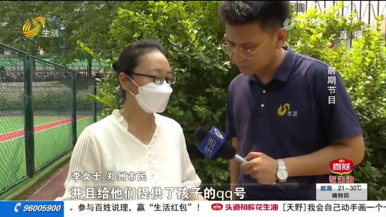 网上报名心理咨询,花了近两万却没效果,市民要求退费成难题