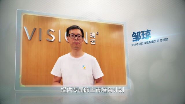 南山区中小企业“金融驿站”正式揭牌