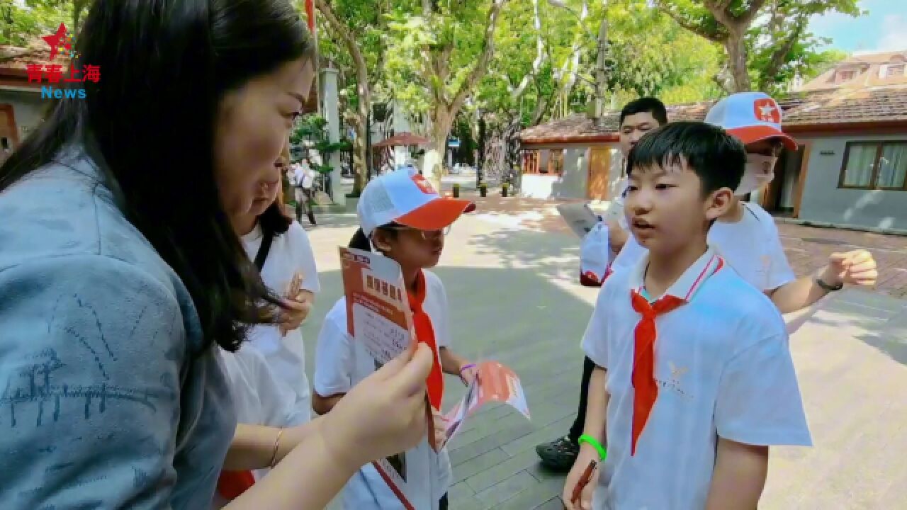 上海青少年红色研学活动开启首场“青春红途