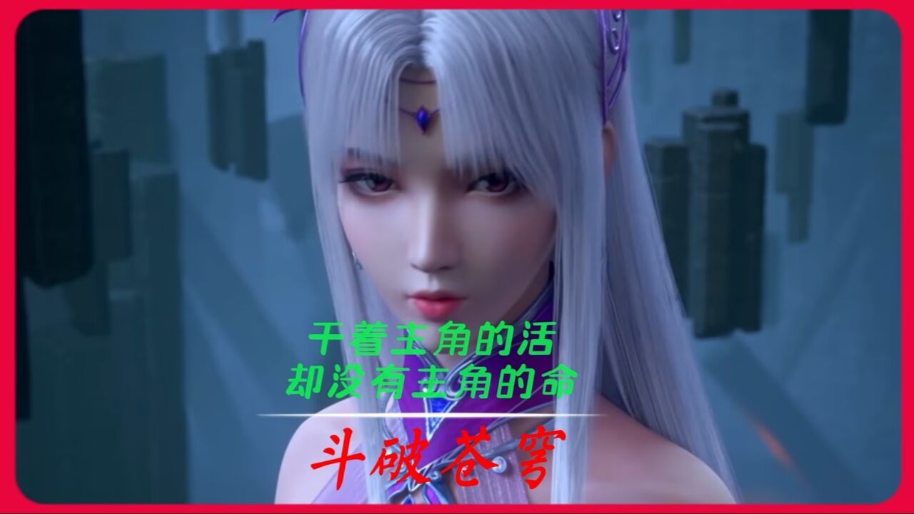 小医仙是厄难毒体,在萧炎面前晕倒,药老看了都犯愁