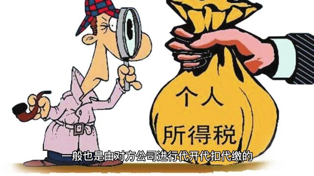 自然人代开最新政策!税率低至0.5%?有什么注意事项?