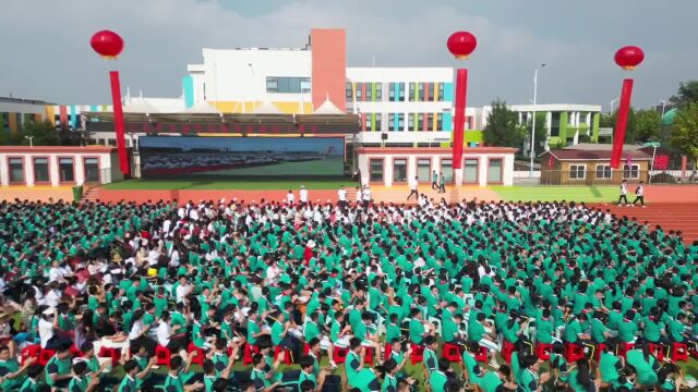 青岛通济实验学校建校十周年