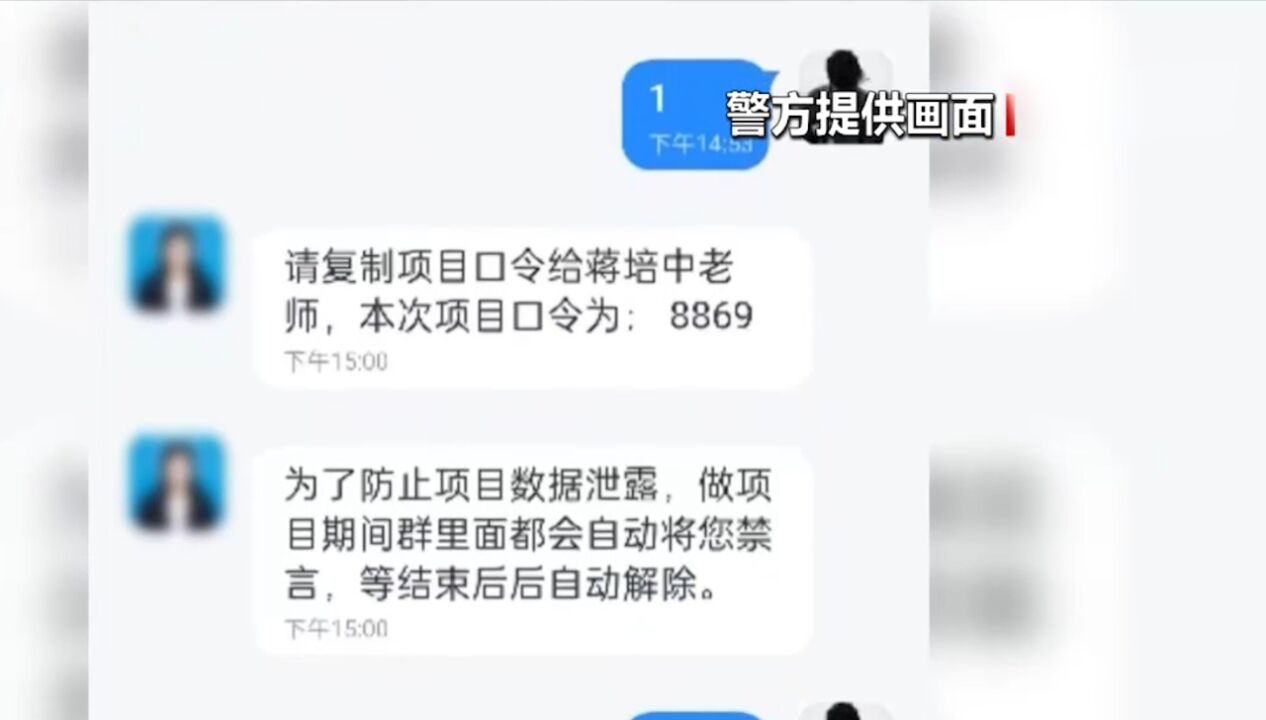 铁路警方打掉一“帮信”犯罪团伙,“刷单”赚佣金,掉入诈骗陷阱