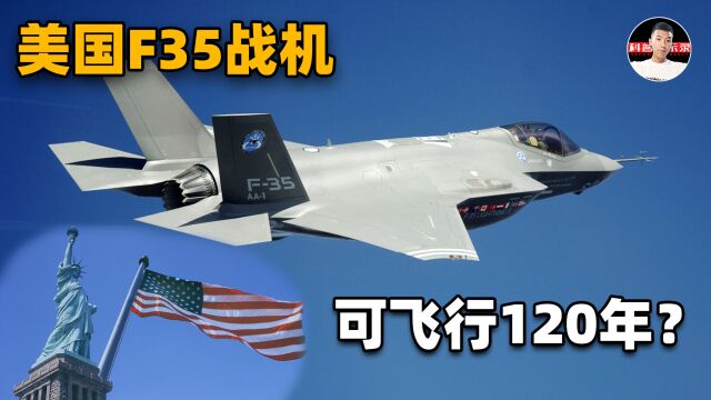 设计寿命8000小时,实测寿命24000小时!买F35战机的国家赚翻了?