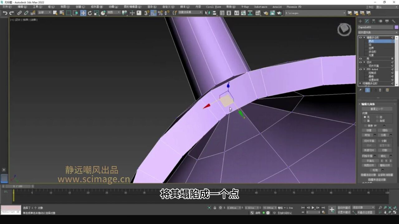 【SCI科研制图教程】如何做大肠杆菌(上)(3Dmax软件)【宋元元博主】