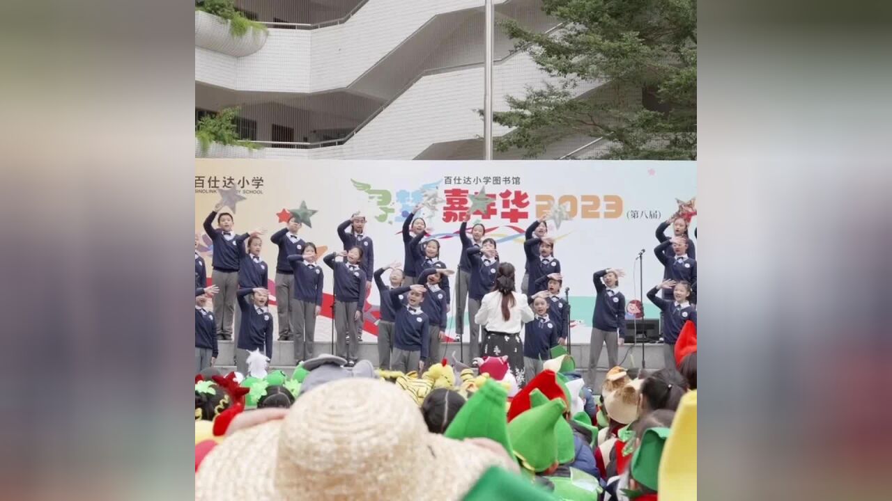 家校携手,书海寻梦,深圳百仕达小学举行第八届图书馆嘉年华