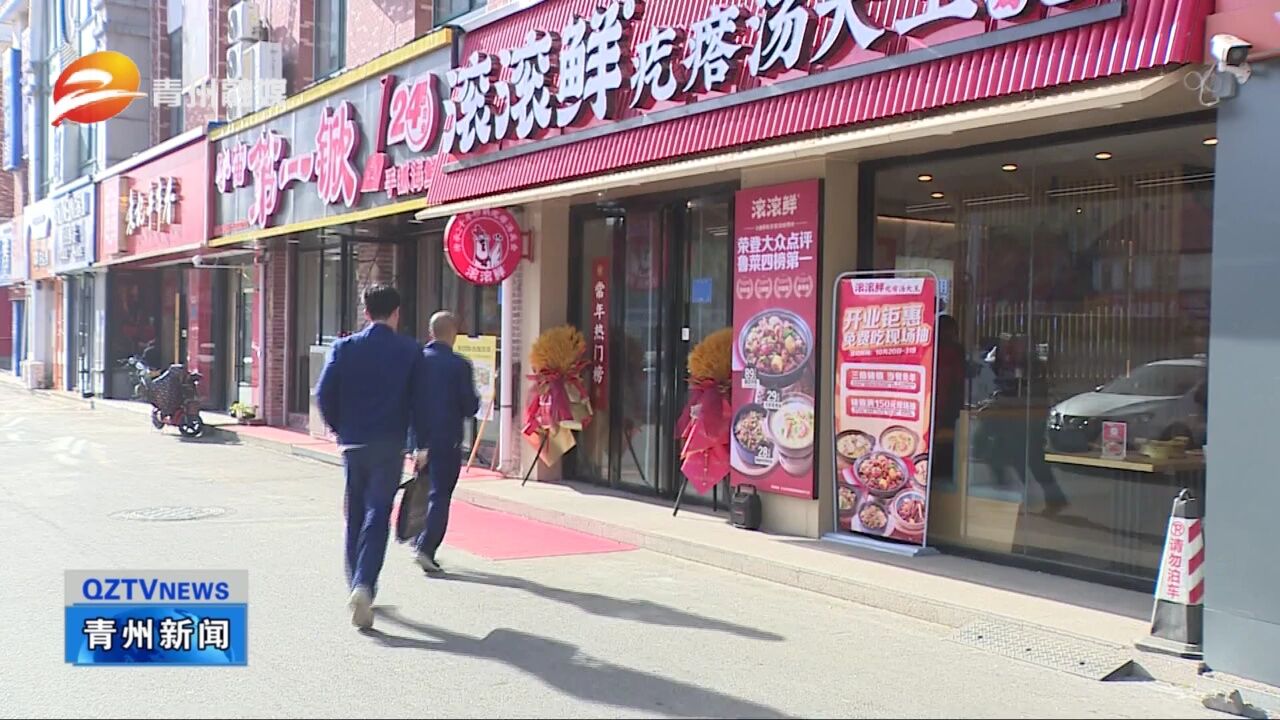 山东青州:电子哨兵上岗 守护商铺安全