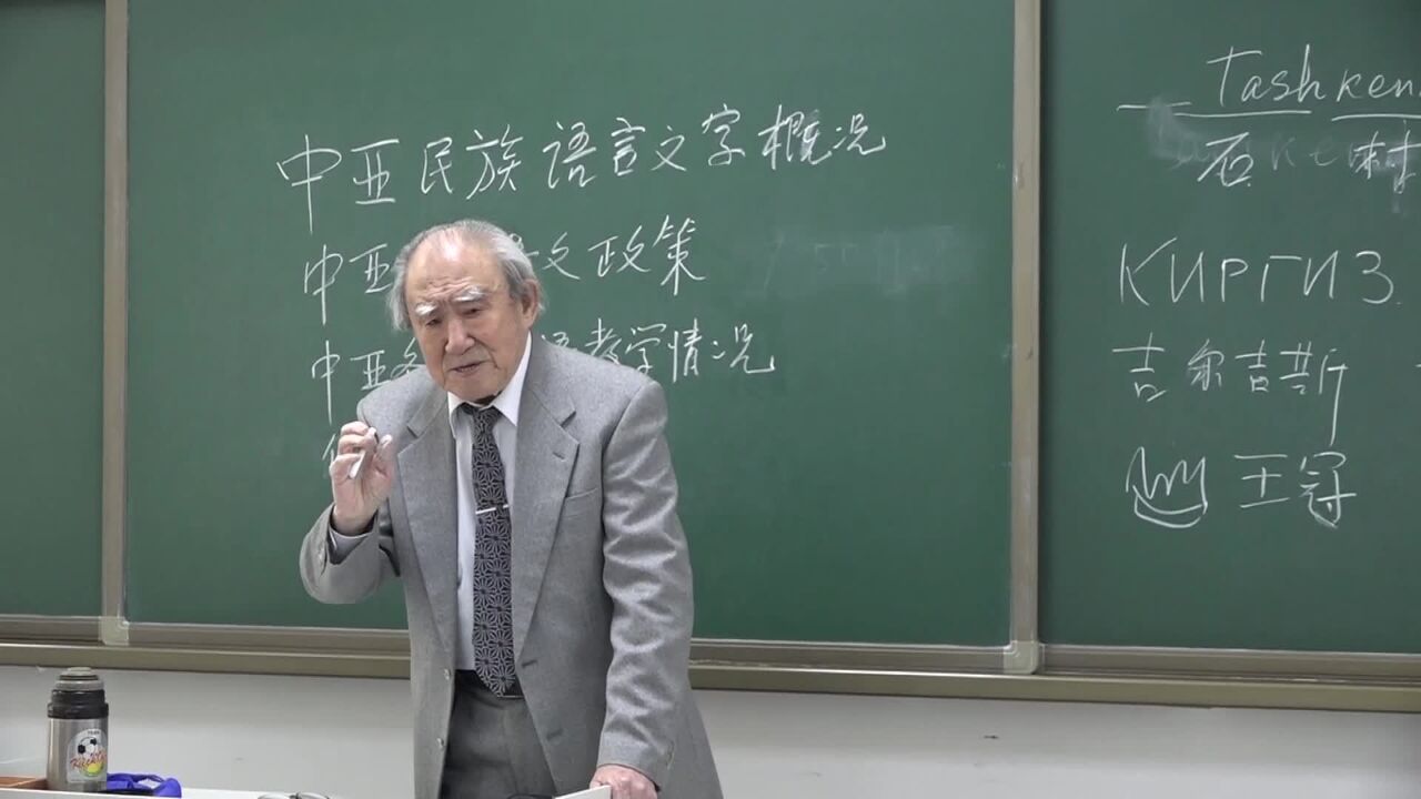 92岁教授执教70年仍坚持授课