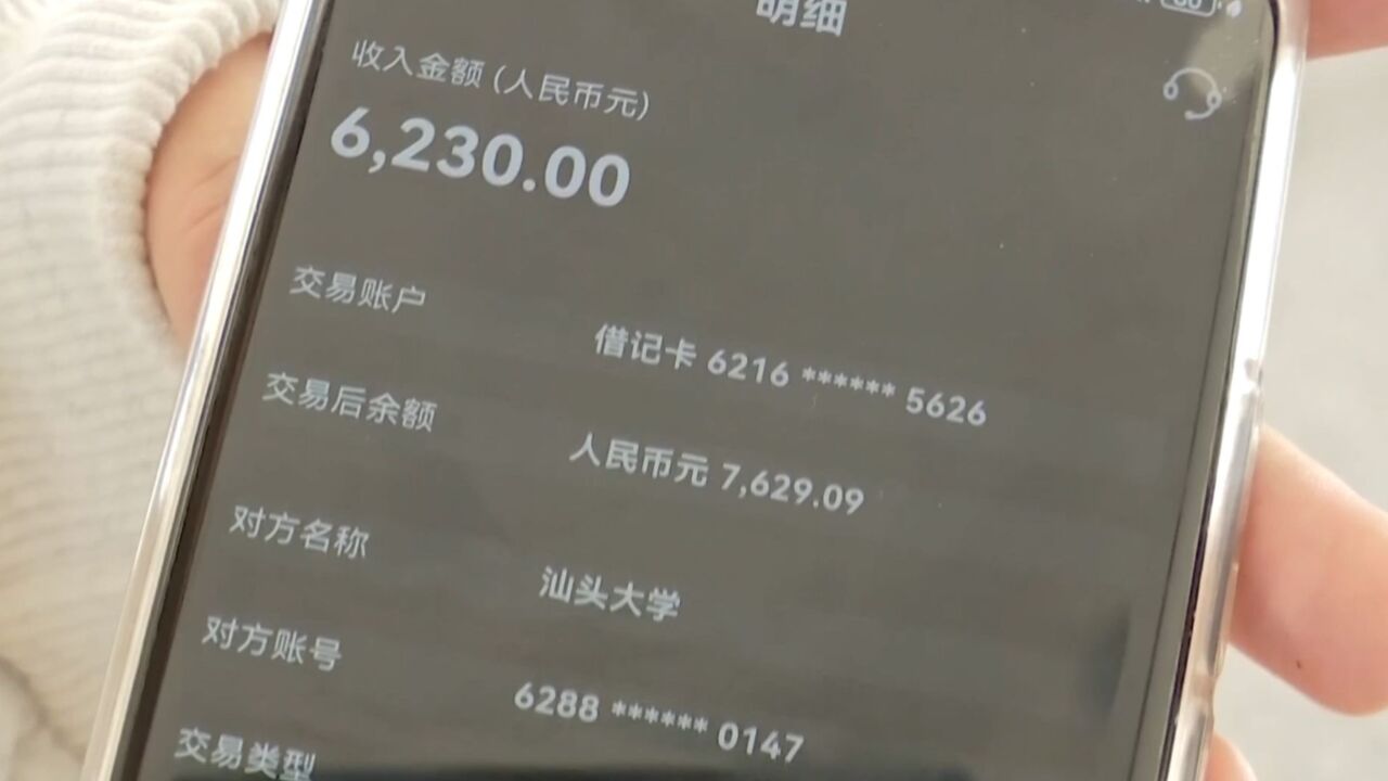 发钱过年!汕头大学发放奖学金将超7500万元