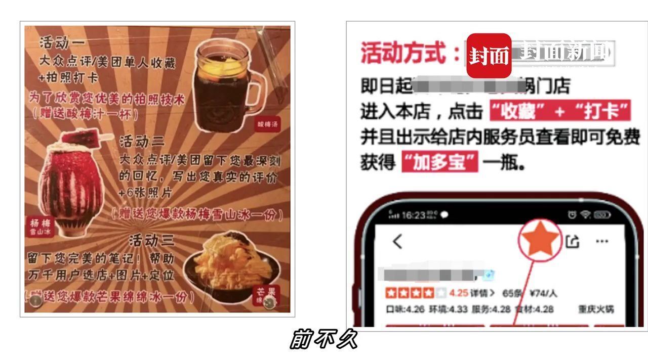 @餐饮老板们 “用饮料菜品换好评”的操作涉嫌违法了!