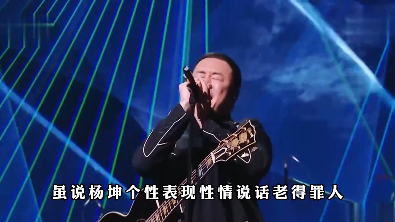 杨坤的现场有多绝?每首都让人眼前一亮,这些神级现场你都看过吗