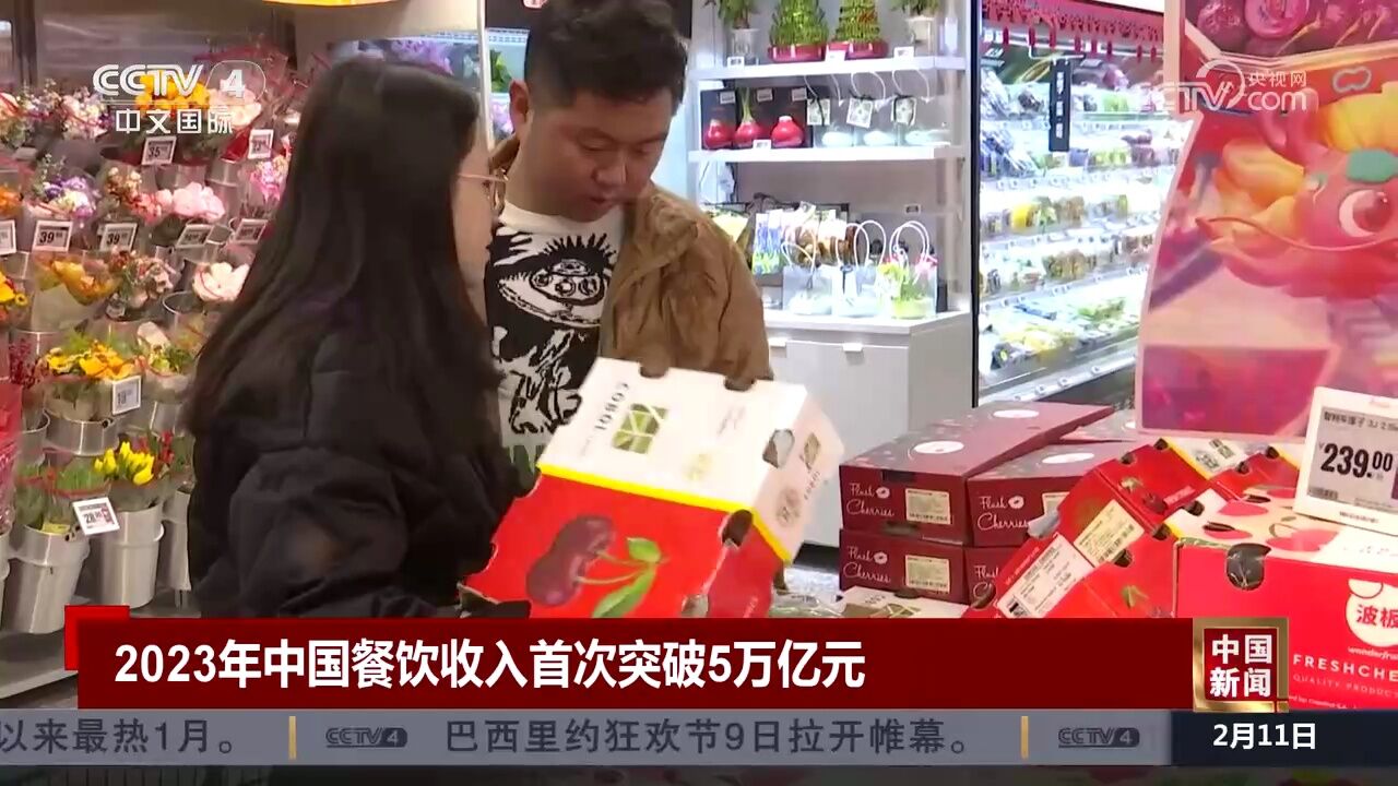 2023年中国餐饮收入首次突破5万亿元