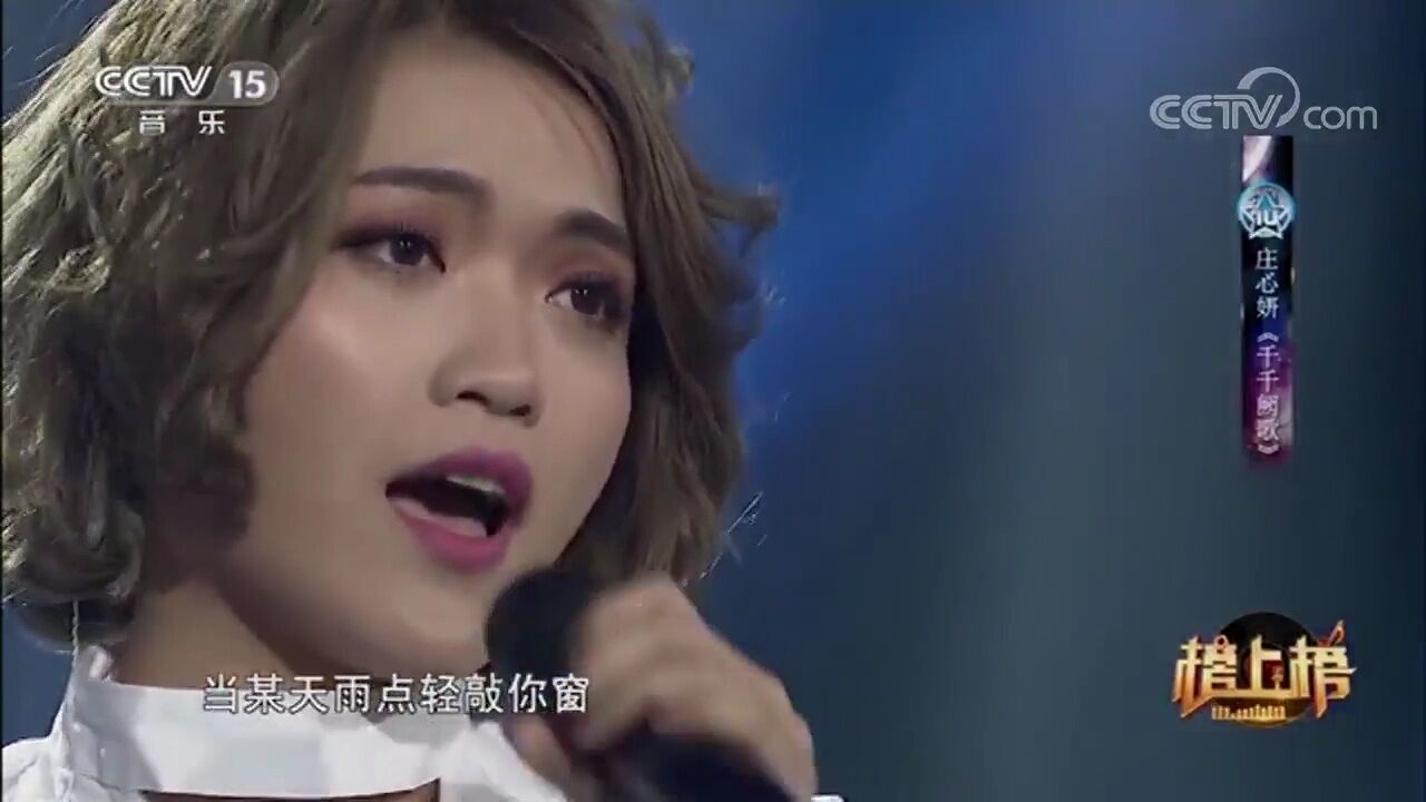 “疗伤女王”带来的《千千阙歌》,旋律优美动人,让人倾耳倾听