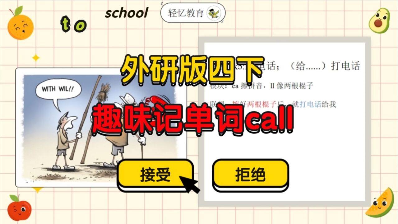 6个月搞定小学6年单词量,家长群传疯了!四年级下英语外研版同步