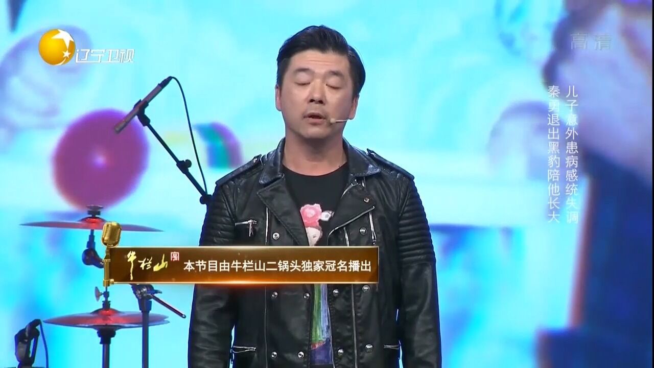 儿子不幸意外患病,秦勇决定退出乐队陪伴儿子,这一举动感动全场