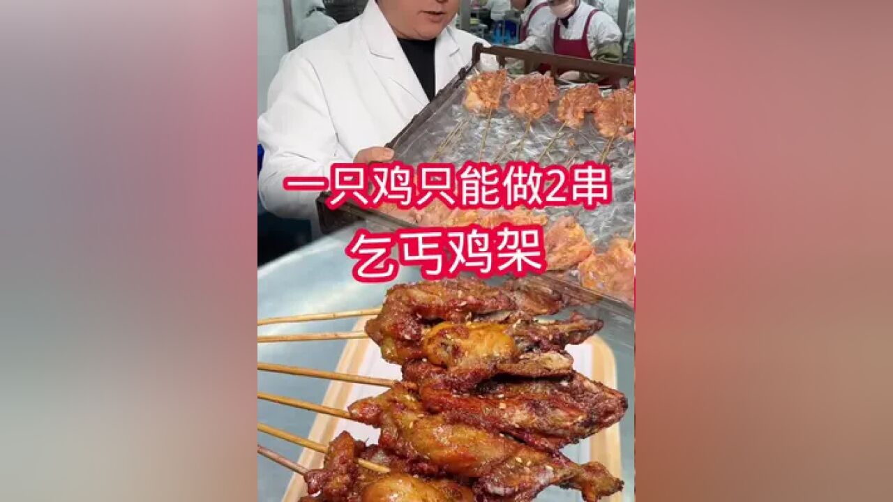 烧烤 烧烤培训 沈阳鸡架