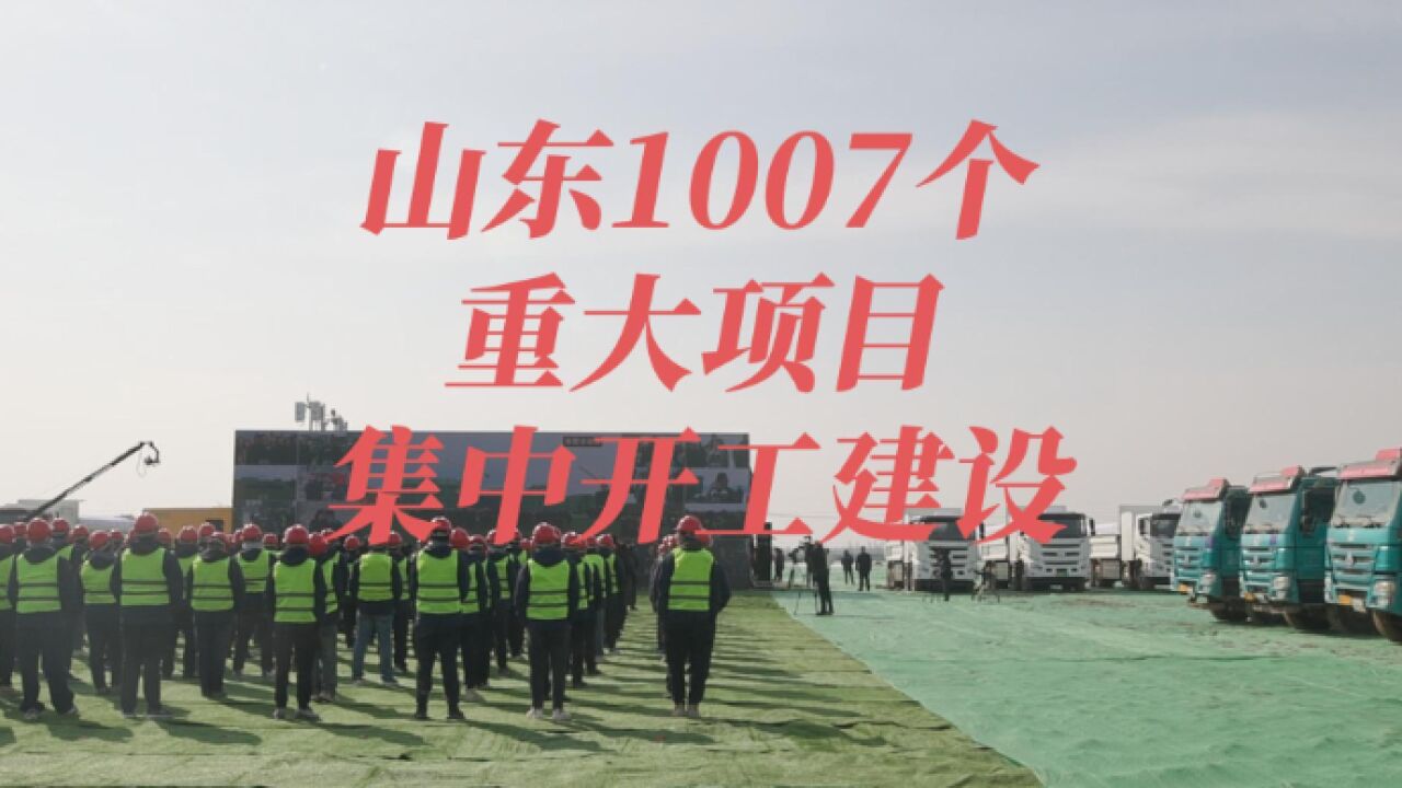 2024年春季全省高质量发展重大项目建设现场推进会举行