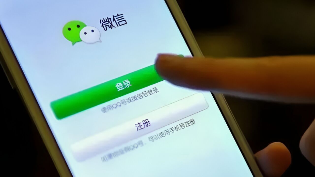 朋友圈发这些内容,可能被永久封号!微信最新公告