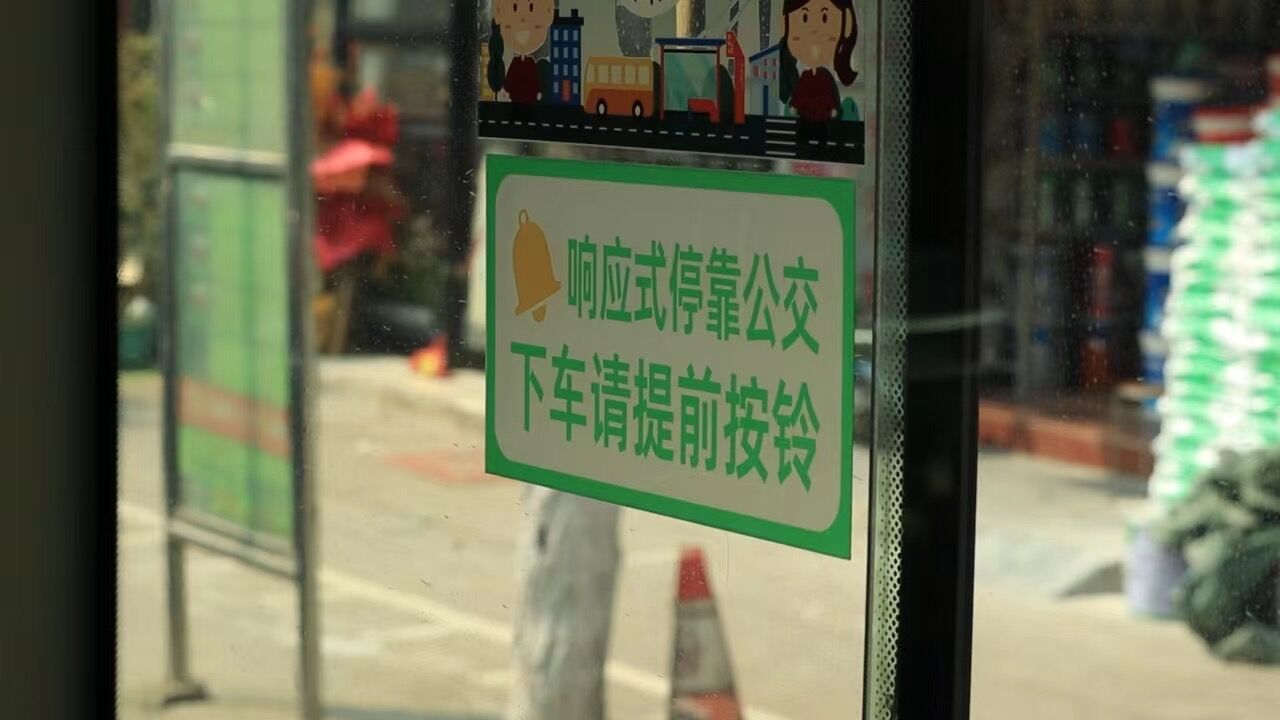 广州番禺部分公交线路不再站站停,上车需招手,有市民存担忧