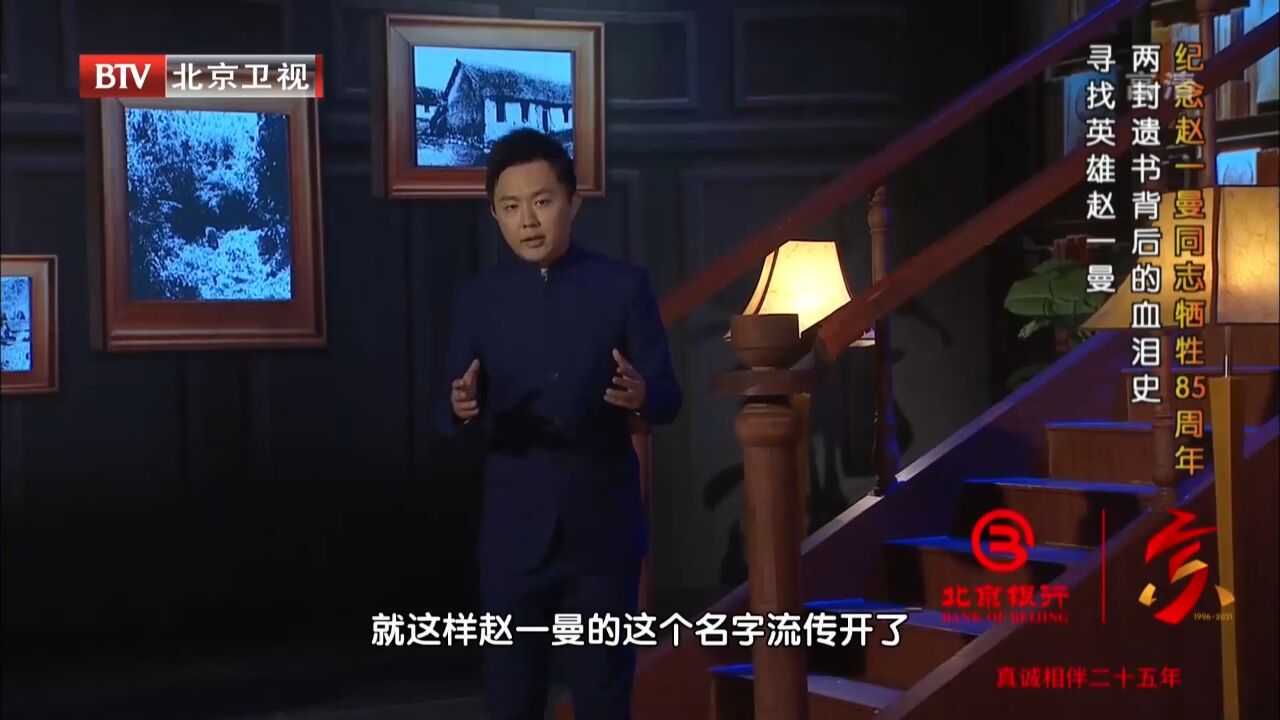 赵一曼这个名字流传开,并于赵尚志,并称为“哈东二赵”