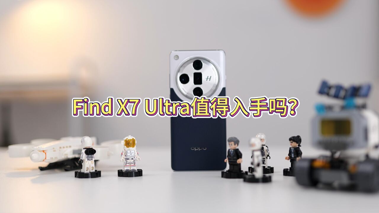 Find X7 Ultra值得入手吗?作为首发用户我有话要说!