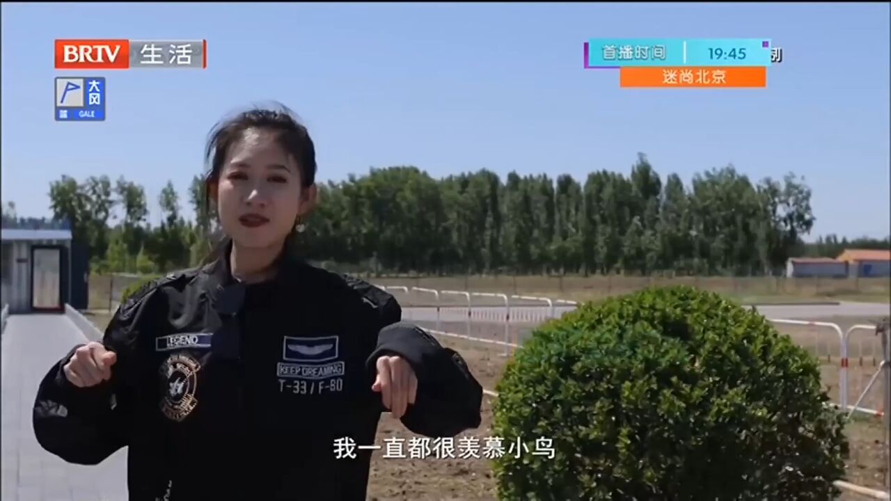 记者亲自前往航空基地,体验飞天的乐趣,让人期待