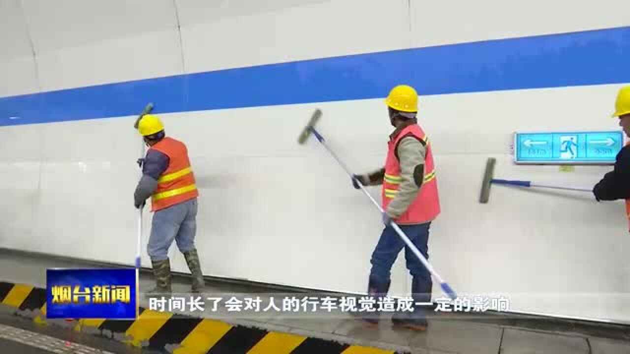 隧道洗刷刷 焕新更安全