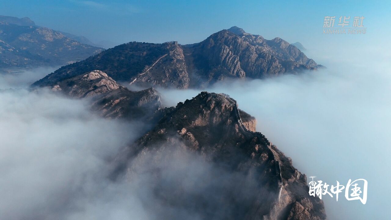 瞰中国|云上长城 浩如烟海