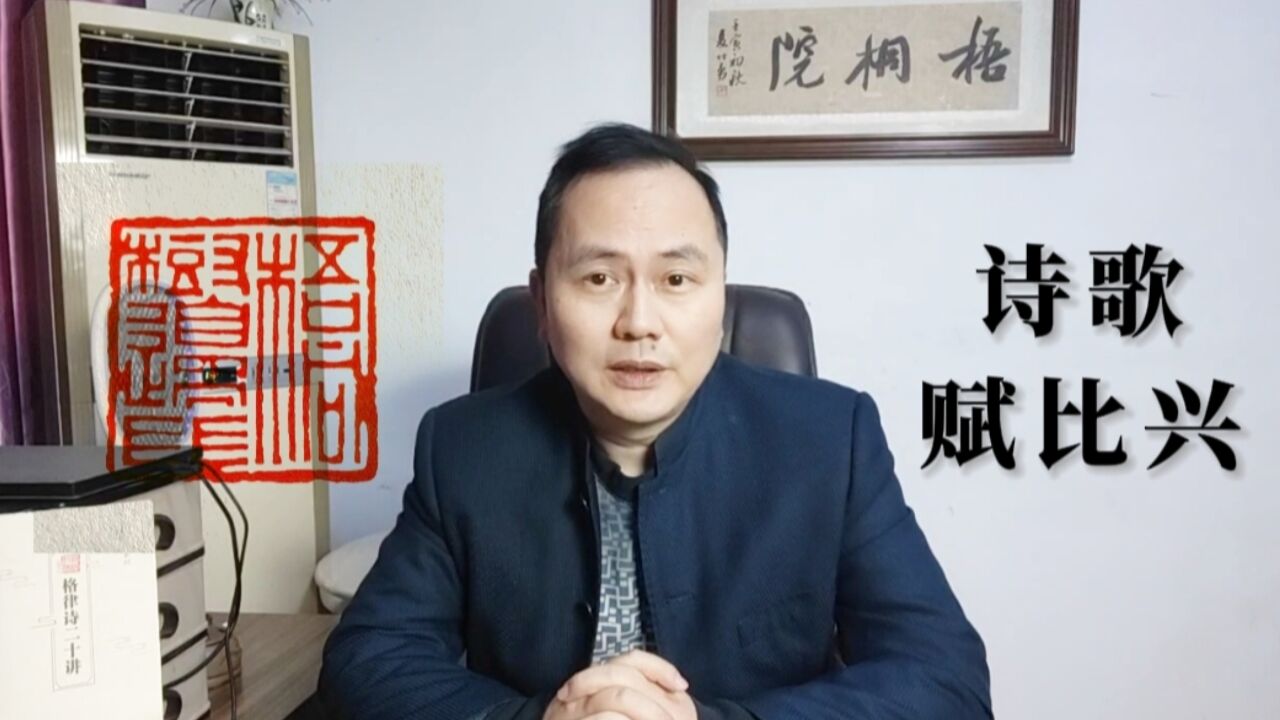 诗歌中“赋比兴”之说从何而来,具体是指什么?