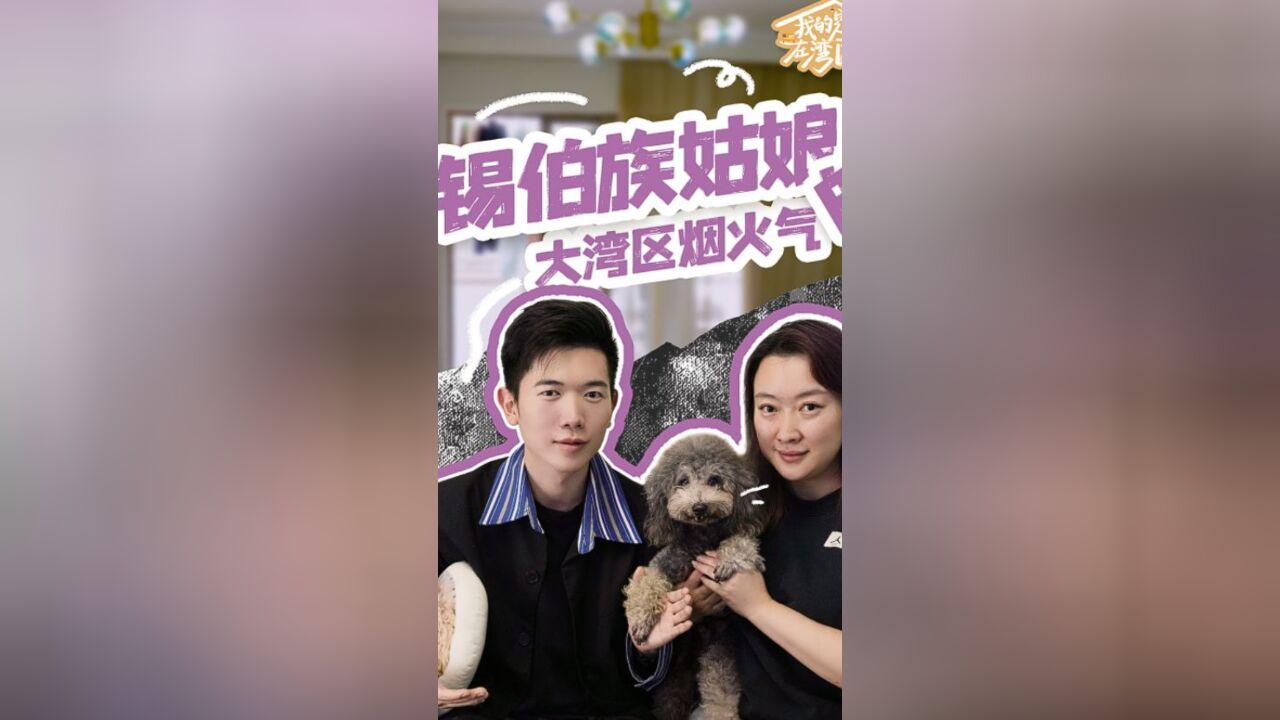 新疆孜然撒向生猛海鲜,锡伯族姑娘在广州又获新家人