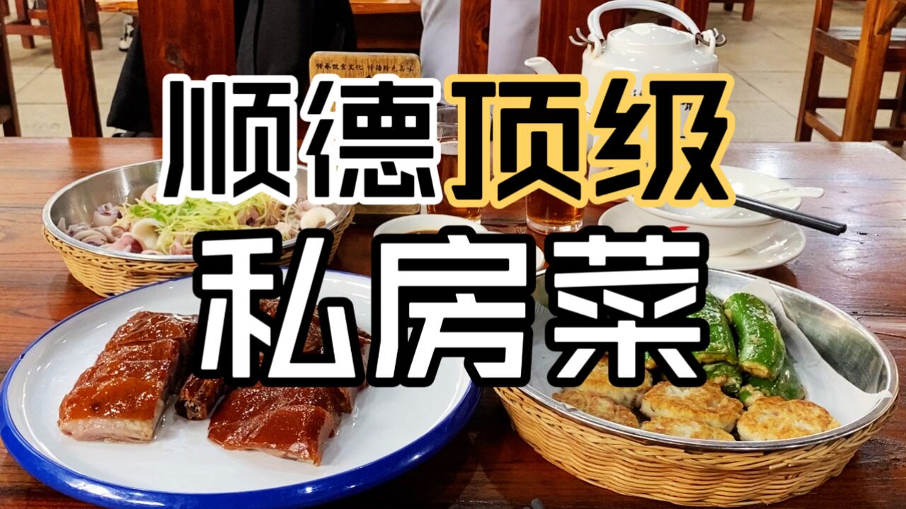 被称作顺德富豪饭堂,烧鹅海鲜味道一绝,出品一流吸引食客众多