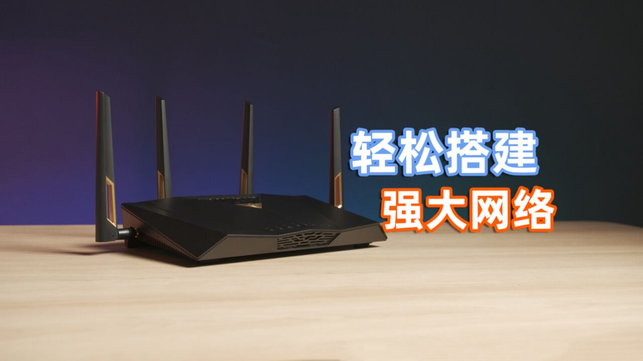 WiFi7+AI路由!华硕RTBE88U首发体验!