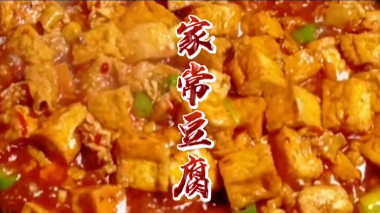 3块钱成本搞一大盘家常豆腐,饭店少说也要好几十,太下饭了