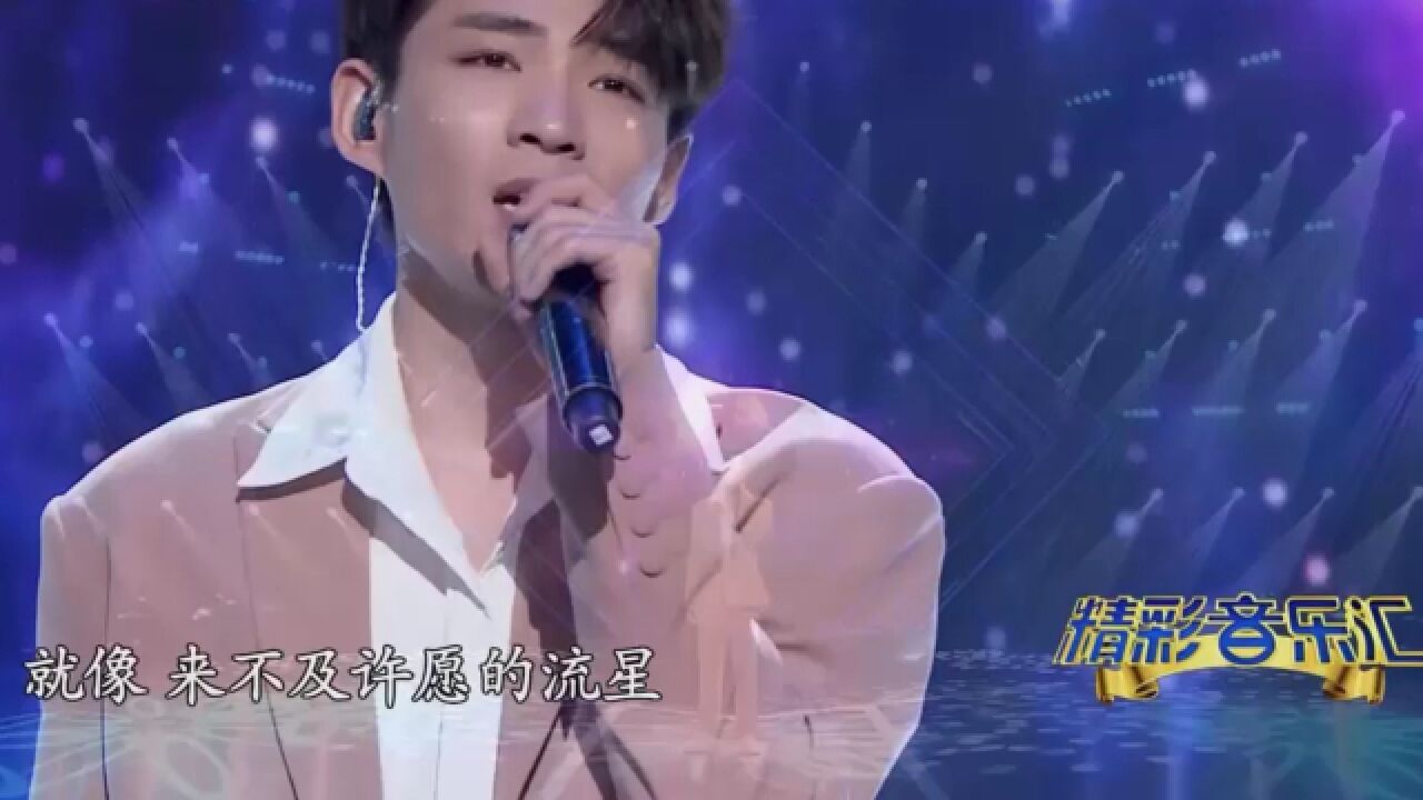 李鑫一演唱《亲爱的那不是爱情》,嗓音低沉歌声悠扬,仿佛织造了一场美梦