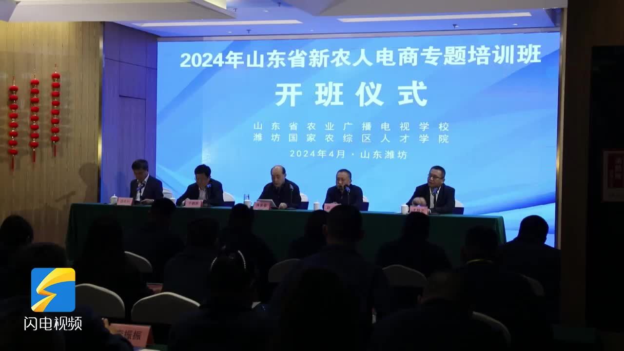 2024年山东将培训600名网络电商新农人 助力“山东好品”卖全国