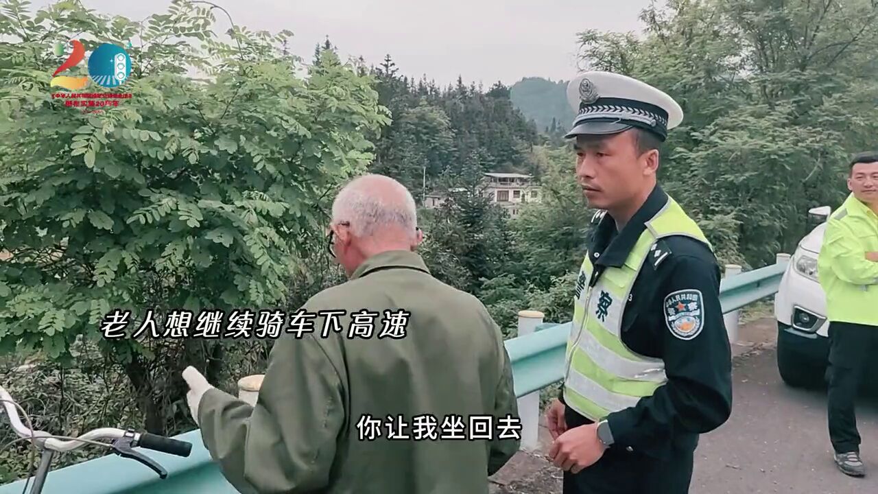 老人为图方便骑单车上高速,交警暖心护送