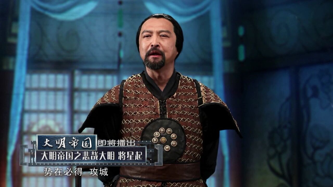 大明帝国之悲哉大明